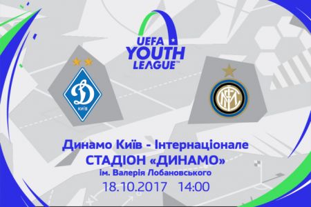 U-19. Dynamo – Inter on our site!