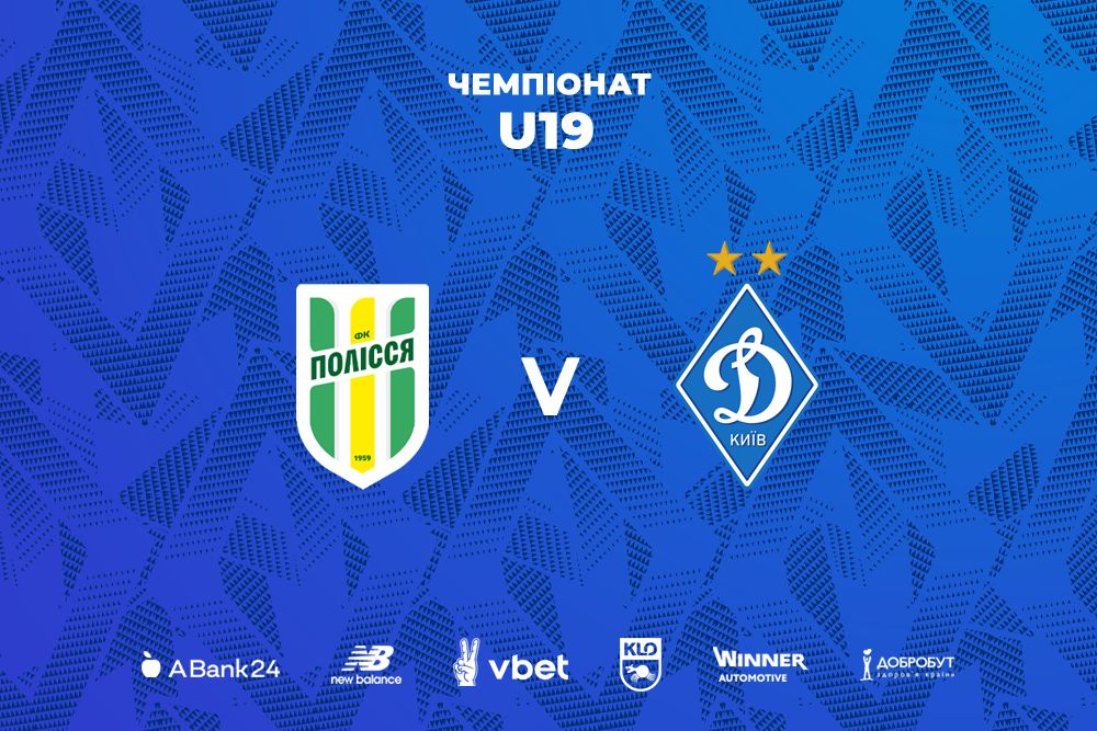 Чемпіонат U19. «Полісся» – «Динамо»: арбітри матчу