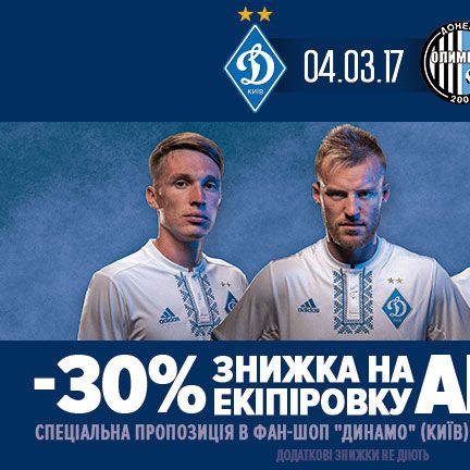 Unique offer for fans coming to Dynamo game against Olimpik!