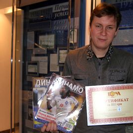 Winner of the competition for FC Dynamo Kyiv magazine subscribers