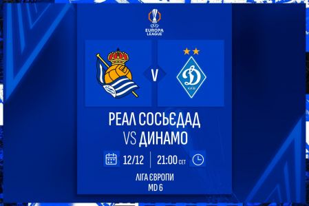 Real Sociedad – Dynamo: tickets information