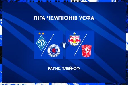 Winner of Dynamo vs Rangers tie to face Salzburg or Twente