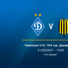 LIVE. Трансляція «Динамо» U19 – «Рух» U19 на клубному Youtube каналі о 13:00