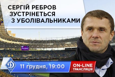 Не пропустіть цікаву зустріч з нашим головним тренером!