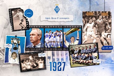 May 12 in Dynamo history