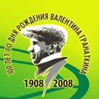 Кубок Гранаткіна. Україна - Бельгія - 0:1