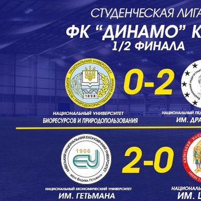 FC Dynamo Kyiv Students League semifinals