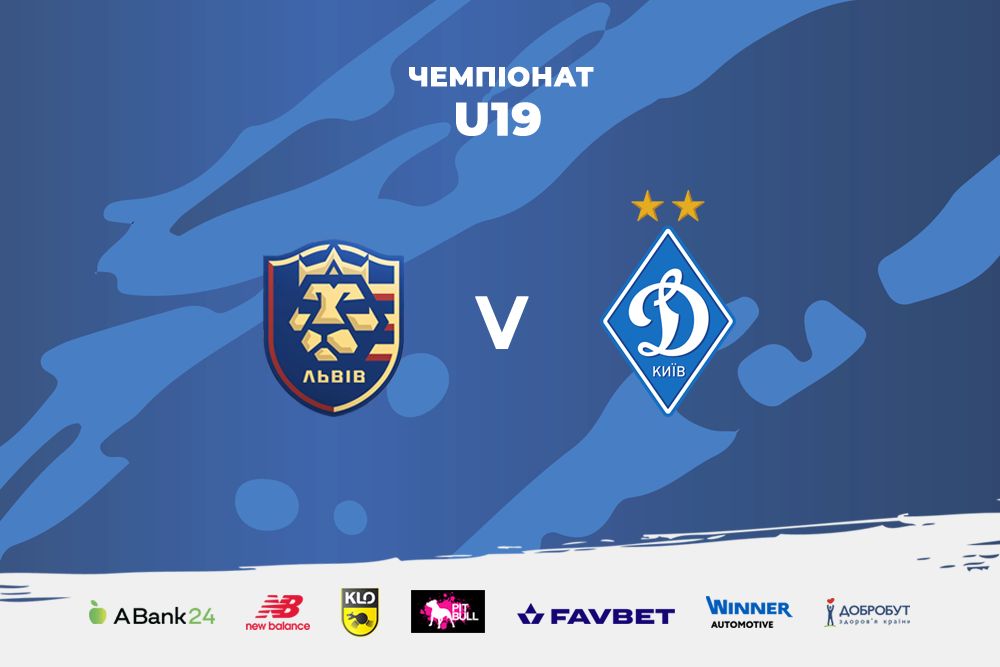 «Львів» U19 – «Динамо» U19: арбітри зустрічі