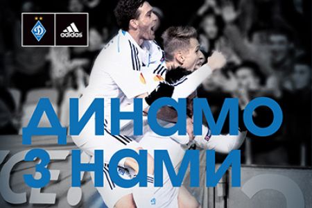 Власникам квитків – знижки в магазинах adidas!