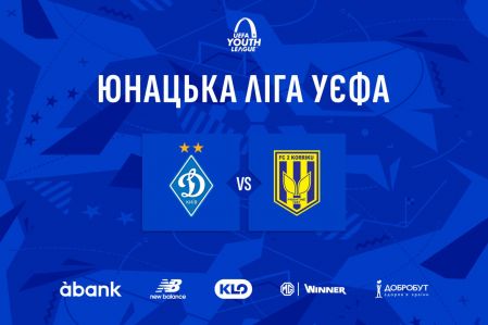 UEFA Youth League. Dynamo – 2 Korriku