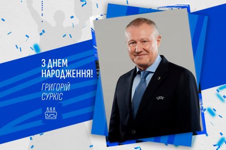 Григорію Суркісу – 75. Вітаємо!