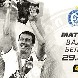 Valentyn Belkevych memorial match on Football 1 channel