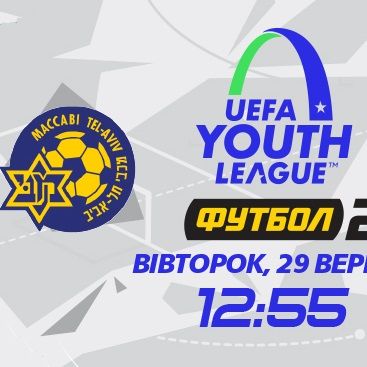 Football 2 channel to broadcast Maccabi vs Dynamo UEFA Youth League match