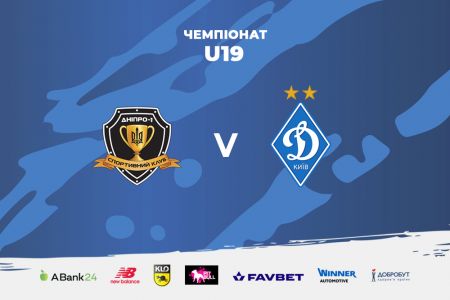 Трансляція матчу «Дніпро-1» U19 – «Динамо» U19 в Youtube