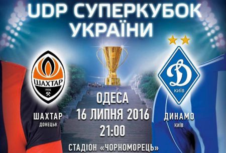 Buy tickets for Shakhtar vs Dynamo Ukrainian Super Cup