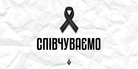 На фронті загинув батько вихованця ДЮФШ «Динамо» ім. в. Лобановського