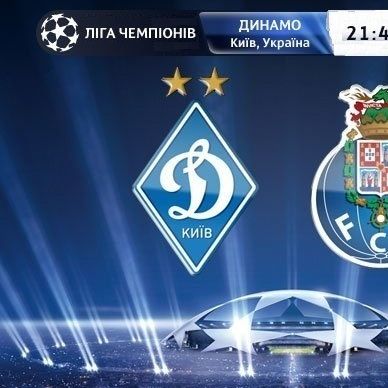 About Dynamo vs Porto broadcasting