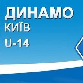 Youth League. Dynamo U-14 beat Dnipro at home