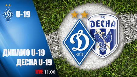 Friendly. Dynamo U-19 – Desna U-19 – 3:1