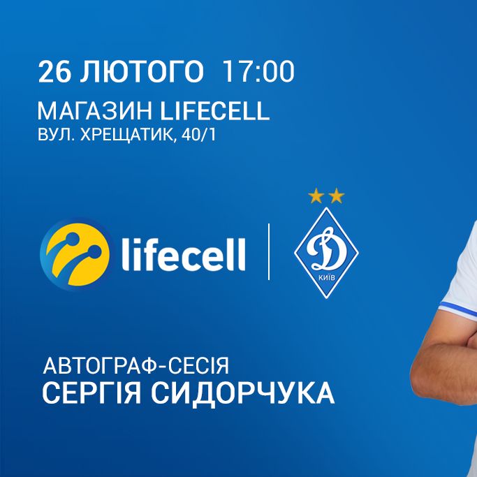 Meet Serhiy Sydorchuk at lifecell store in Khreshchatyk