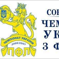 »Динамо» - «Дніпро». Протокол матчу