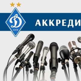 Accreditation to Dynamo vs Volyn matchday 21 game