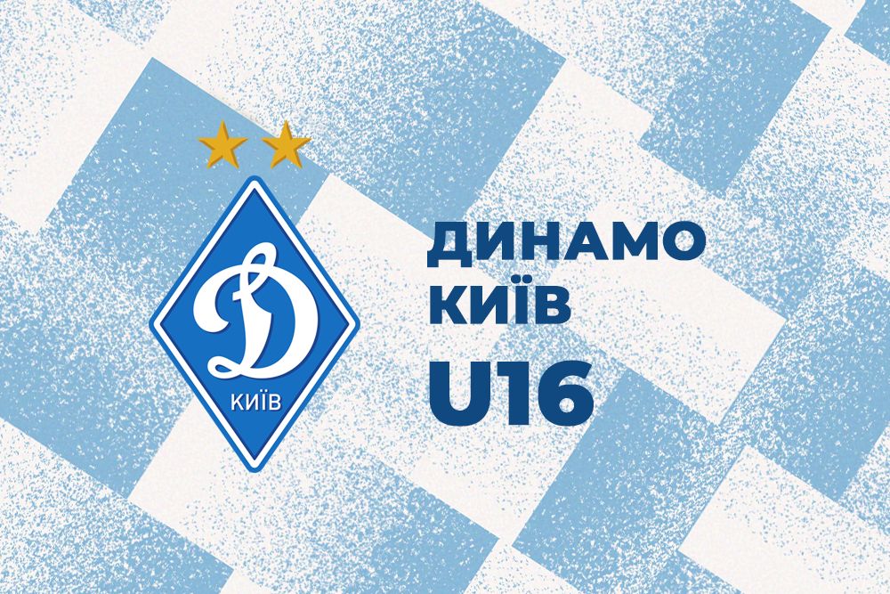 ДЮФЛУ. U16. Еліт-Ліга. «Динамо» - ОК ім. Піддубного – 8:1