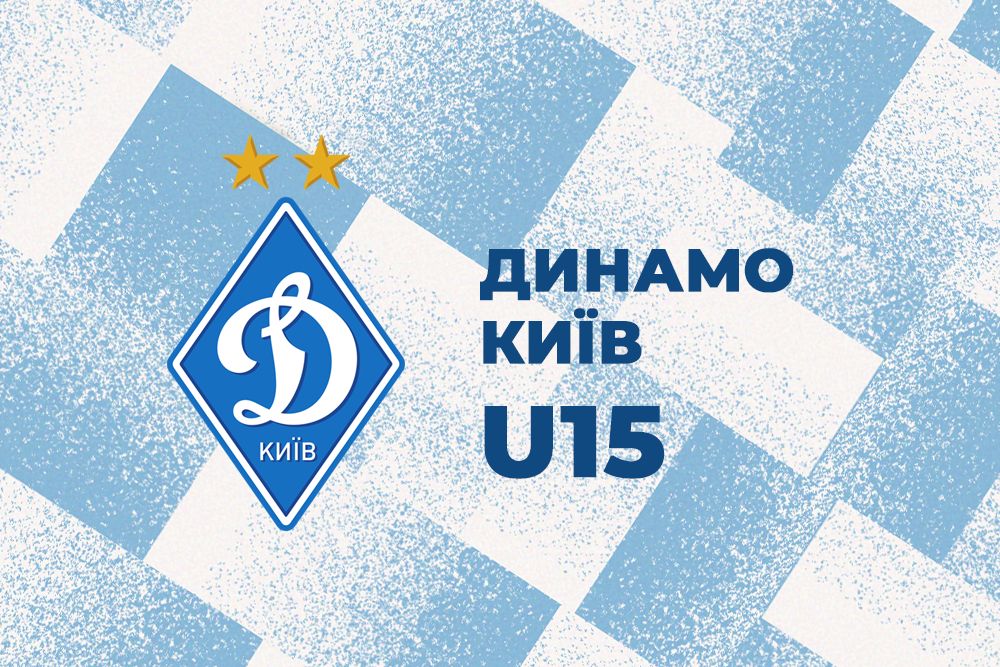 «Динамо» U15 в 1/8 фіналу Зимового Кубку ДЮФЛ перемогло «Арсенал-Київ» 6:4