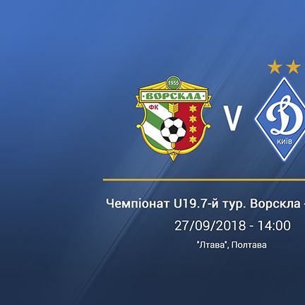 Чемпіонат U-19. 7-й тур. «Ворскла» – «Динамо». Прев'ю