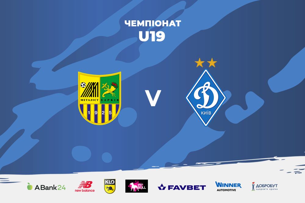 «Металіст» U19 – «Динамо» U19: арбітри зустрічі