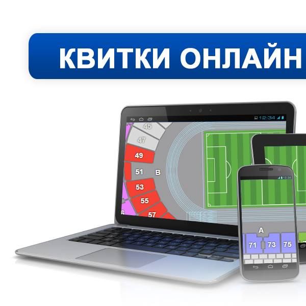 Купуйте квитки на гру «Динамо» – «Дніпро» ОНЛАЙН!