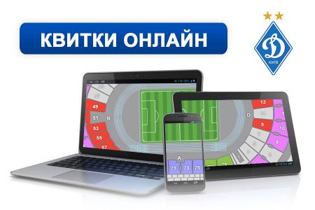 Buy tickets for Dynamo match against Dnipro ONLINE!