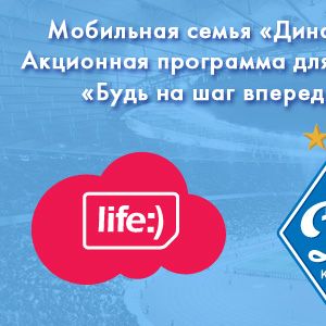 Contest for FC Dynamo Kyiv Fan-club filiations