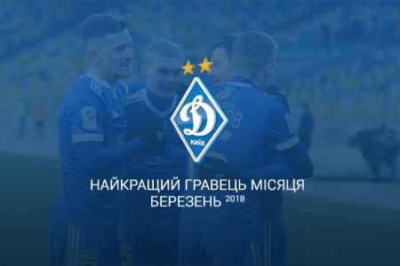 Pick Dynamo best player in March!