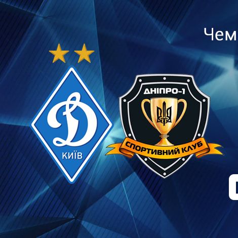 Support Dynamo at the game against Dnipro-1!