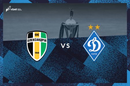 Dynamo to oppose Oleksandria in Ukrainian Cup quarterfinal