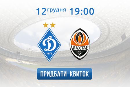 Tickets for Dynamo vs Shakhtar UPL matchday 18 game available!