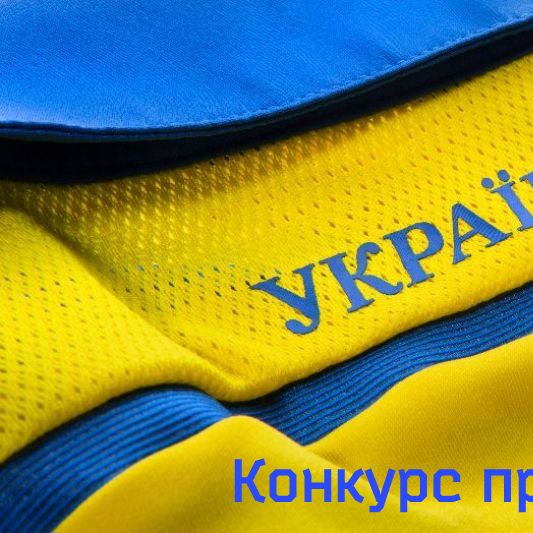 Фан-клуб ФК «Динамо» Київ підбиває підсумки конкурсу прогнозистів