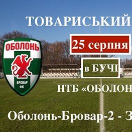 Ukraine U-21 with five Kyivans defeat Obolon-Brovar-2