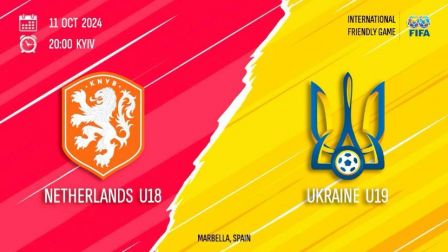 Дивіться матч Україна U19 - Нідерланди U19 на турнірі в Марбельї