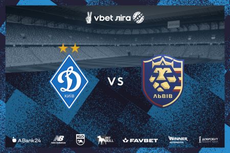 VBET Ліга. 4 тур. «Динамо» - «Львів». Прев’ю