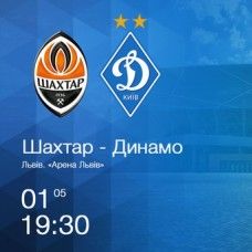 Tickets to Dynamo sectors available in Lviv