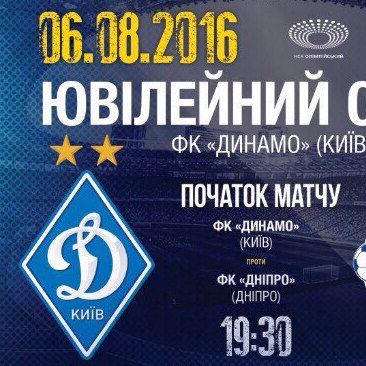 Welcome to pre-match concert and Dynamo game against Dnipro