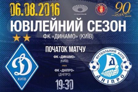 Welcome to pre-match concert and Dynamo game against Dnipro