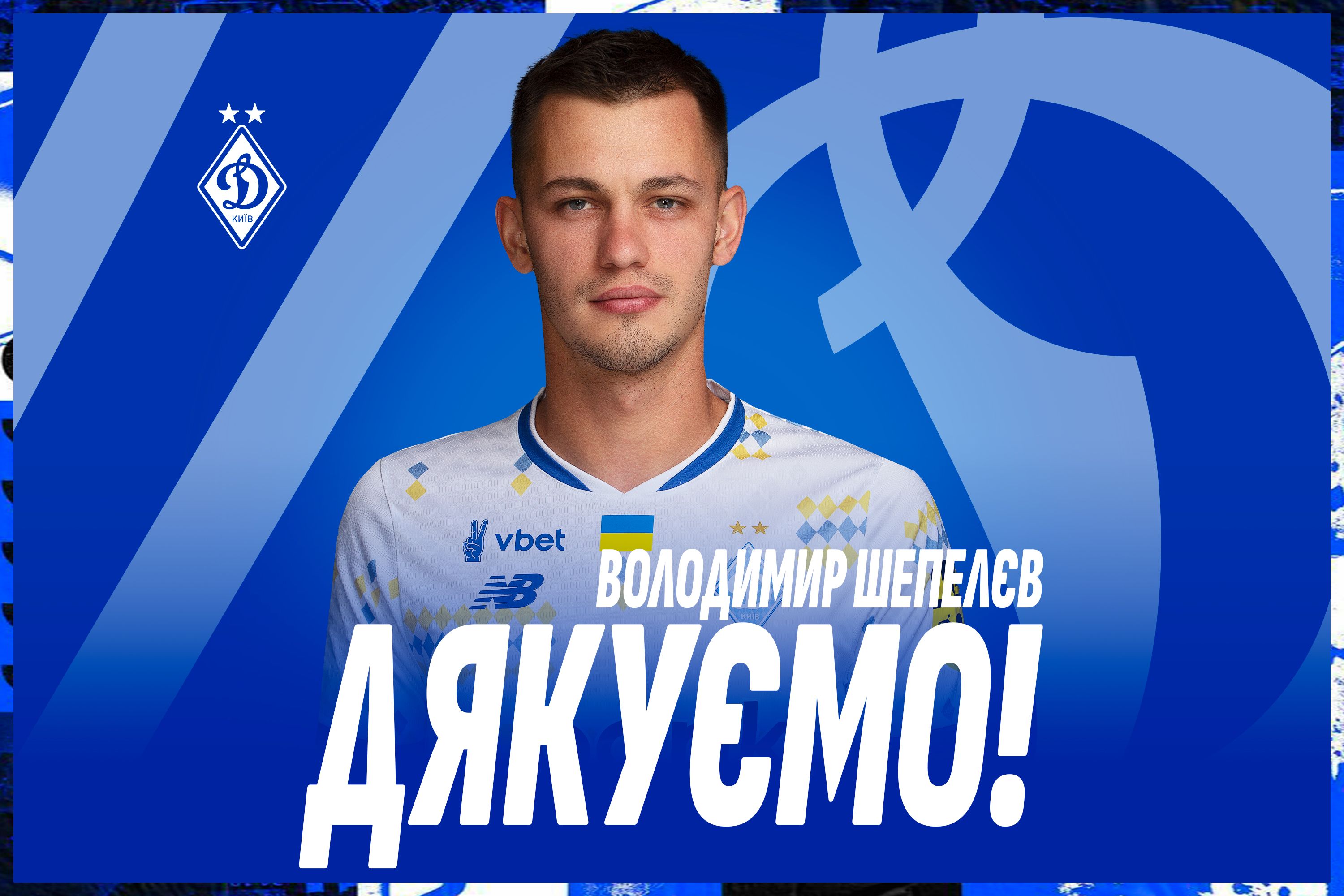 Volodymyr Shepelev leaves Dynamo