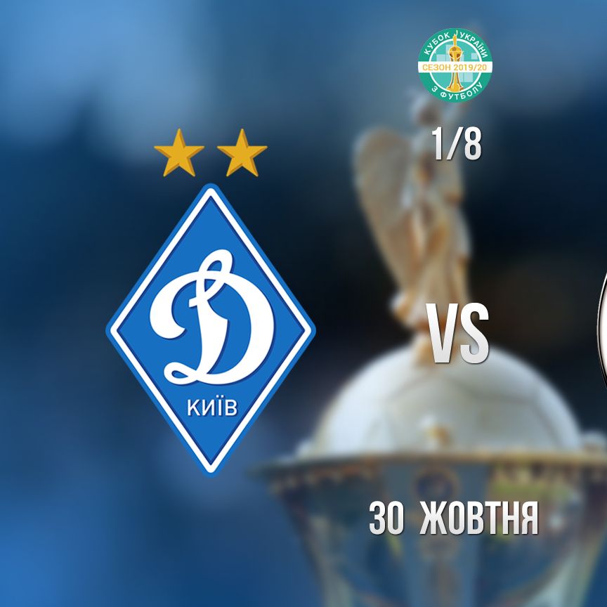 Dynamo – Shakhtar: tickets available!