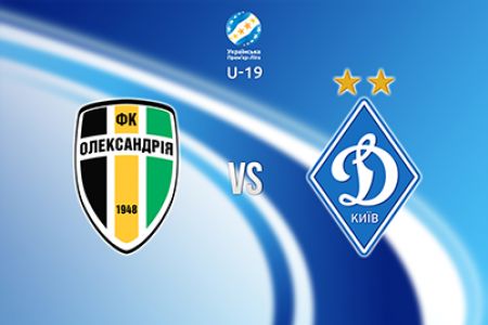 U-19 League. Matchday 1. Oleksandria – Dynamo. Preview