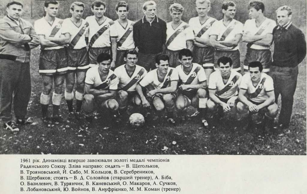 December 27 in Kyiv Dynamo history