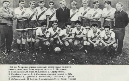 December 27 in Kyiv Dynamo history