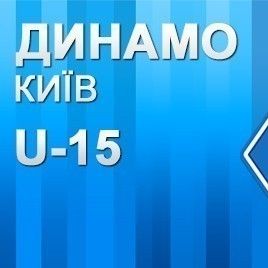 U-15 Youth League. Finals. Matchday 2. Karpaty – Dynamo – 0:0